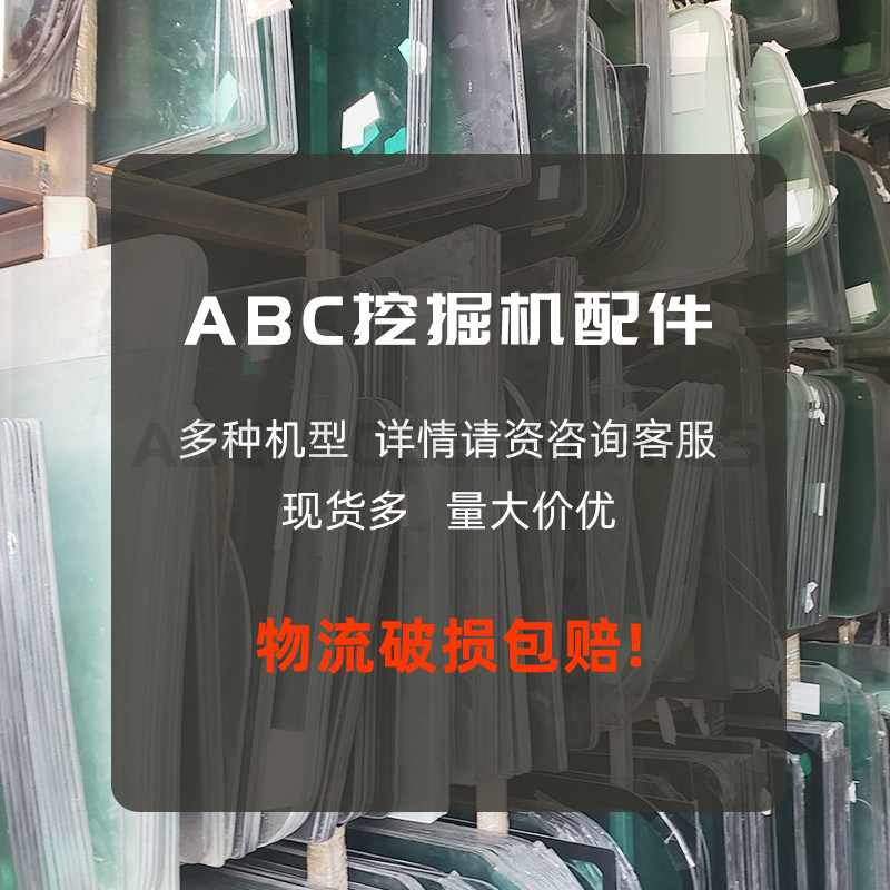 挖掘机配件小松PC60/100/120/200-6前档后档左右门窗上下挡风玻璃,五金/工具,挖掘机,淘宝优惠券,粉丝福利购,淘宝优惠卷