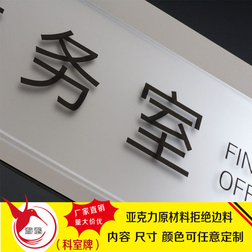高档科室牌亚克j力定制公司门牌办公室标识牌学校指示牌标志牌创