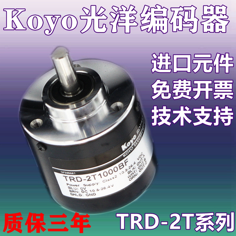 TRD-2T1000BF光洋KOYO编码器2T2000V 2T360B 2T600A 2T1024V