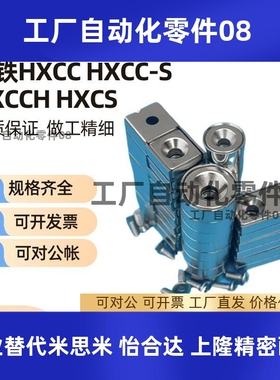 替HXCC/HXCC-S/HXCR/HXCCH/HXCS8/10/12/15/20/25长圆形带座磁铁