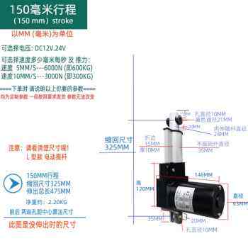 厂销电动推杆大推力12pV24V220重型推杆o电机工业液压升降杆 电动