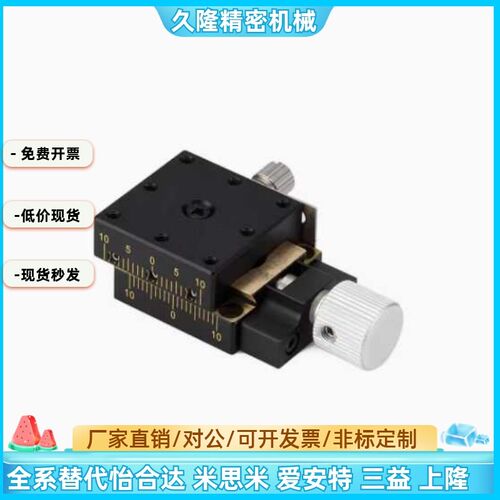 XYEG/XYFES/25/40/60 黄铜铝合金燕尾槽XY轴滑台进给丝杠型手动
