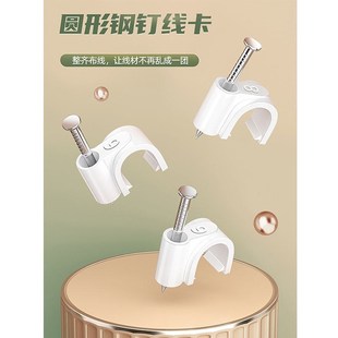 线卡子电线固f定墙面钢钉线卡塑料管卡扣线钉网线钉子水泥墙钉卡