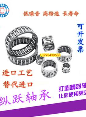 ㊣进口品质向心车制保持器滚针轴承 K55*60*17 K556017 K55X60X17
