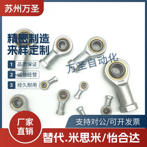 内螺纹关节轴承 PHSC/PHSCL3/4/5/6/8/10/10A/12/14A/16/18/20/22