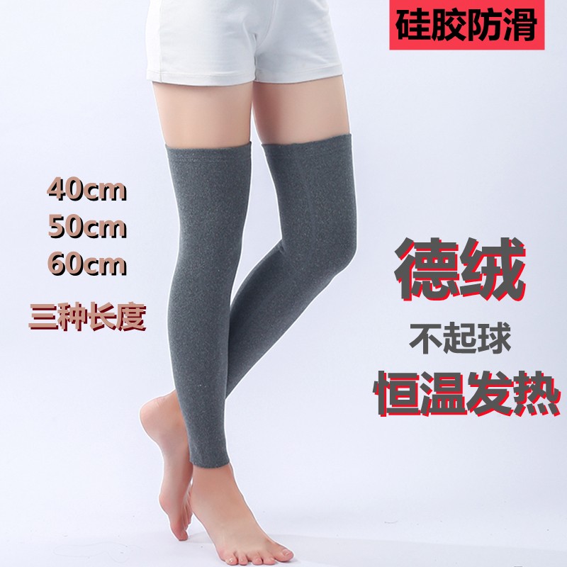 德绒护腿护膝长筒套秋冬加厚防寒保暖腿套加长款老寒腿男女士袜套