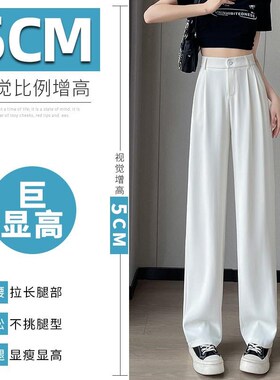 西装裤子女薄款高腰垂感休闲灰色夏季窄版拖地直筒阔腿防晒裤爆款