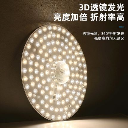 推荐全光谱led灯芯护眼吸顶灯替换光源圆形灯板模组卧室磁吸改造