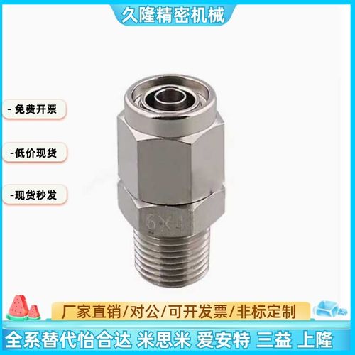 替代米思米不锈钢橡皮管用接头直管型MCPTK4/6/8/10/12-1/2/3/4