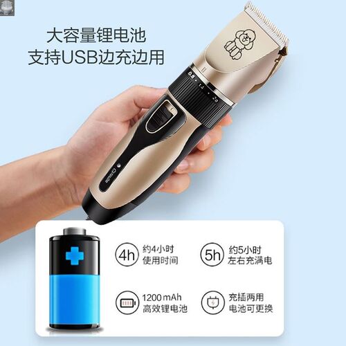 ￥拓捷百货狗狗电推剪狗s子猫咪修剪毛神器安全耐用宠物充电剃毛