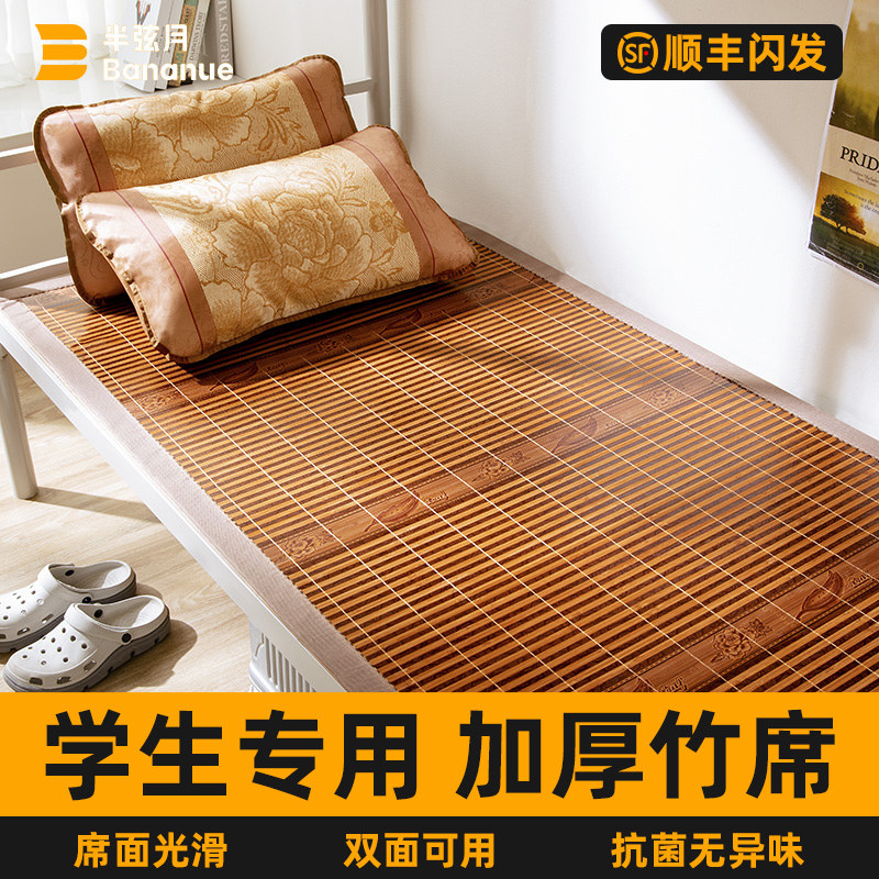 广东竹席藤席2024新款夏季凉席学生宿舍单人竹凉席可折叠双面,床上用品,凉席/草席/麻席,淘宝优惠券,粉丝福利购,淘宝优惠卷