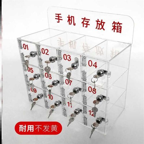 透明亚克力手机存放柜有机玻璃员工手机保管箱壁挂带锁火种收纳柜