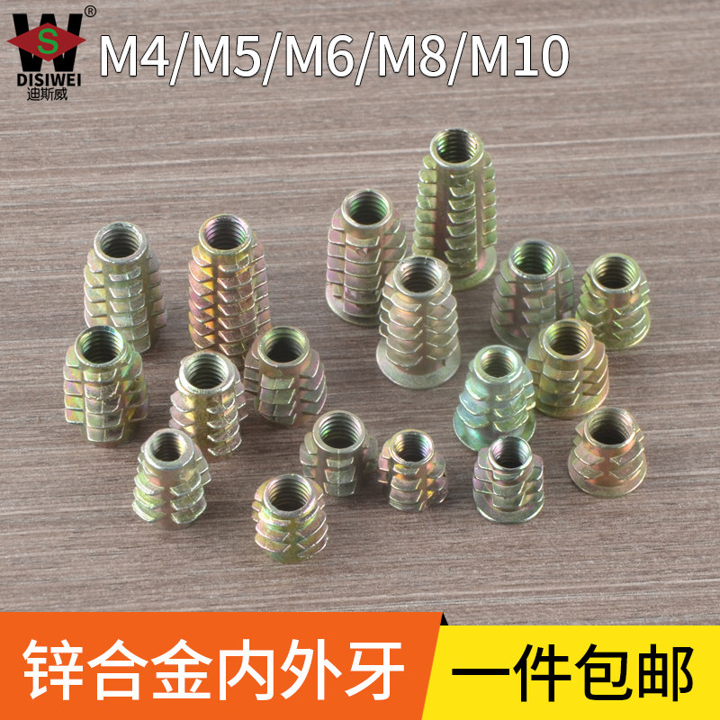 速发内外牙螺母带介家具预埋螺母合金梯形螺母配件家具连接螺丝紧