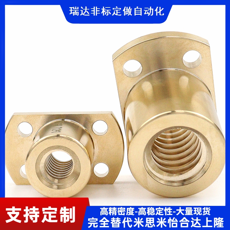 替代怡合达 梯形丝杆铜螺母LJL81/82/83/84/86/87/88/89 切边四孔