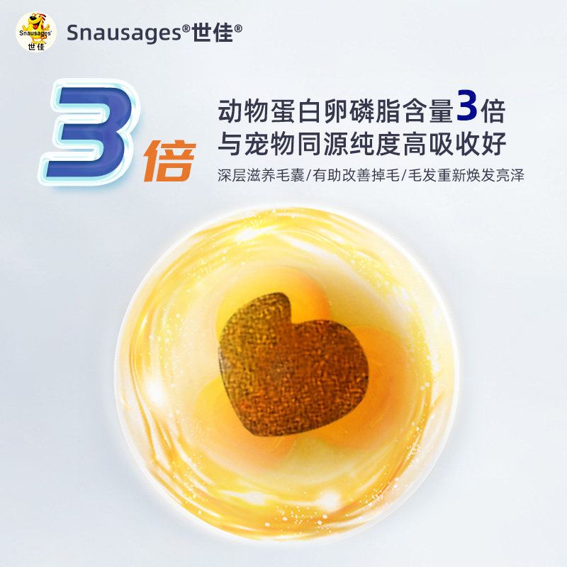 世佳猫用磷虾软卵磷脂颗粒美w毛护肤防掉毛脱毛幼猫宠物营养补充