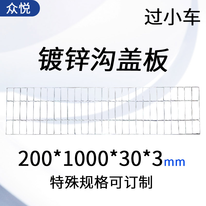 镀锌排水沟盖板格栅钢格板地下室洗车房店平台Q雨水篦子集水坑井