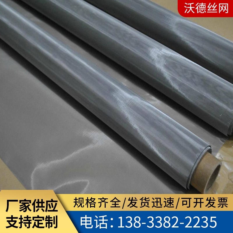 304编织过滤网工业筛网不锈钢丝网轧花网网格网片钢丝网片金属网