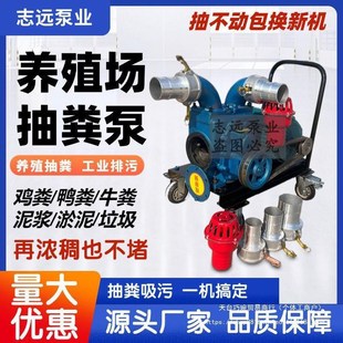 养殖场无堵塞化粪池污水泵吸粪泵自吸泵泵高压抽粪泵 新款