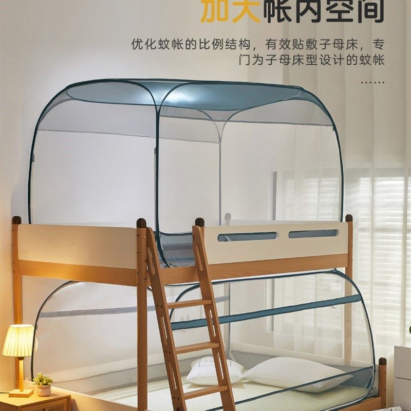 2022新款蒙古包蚊帐学生宿舍上下床防摔儿童上下铺字母免安装折叠,床上用品,蚊帐,淘宝优惠券,粉丝福利购,淘宝优惠卷