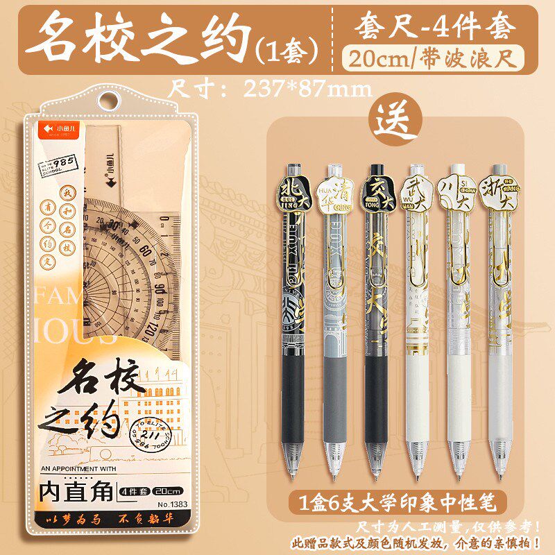 学生套尺尺子四件套三角尺格直尺尺量角器多功能小学生一二年新款