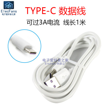 现货速发TYPE-C数据线5V 3A支持闪充快充 安卓智能手机充电线TYPE