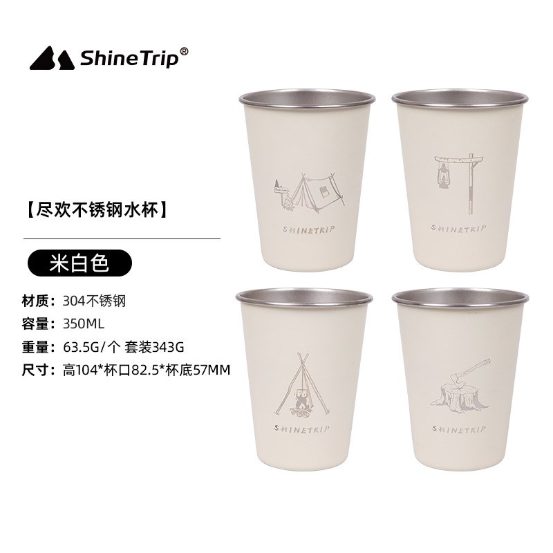 山趣便携式露营咖啡杯户外rins风304不锈钢啤酒杯野餐烧烤冷饮水