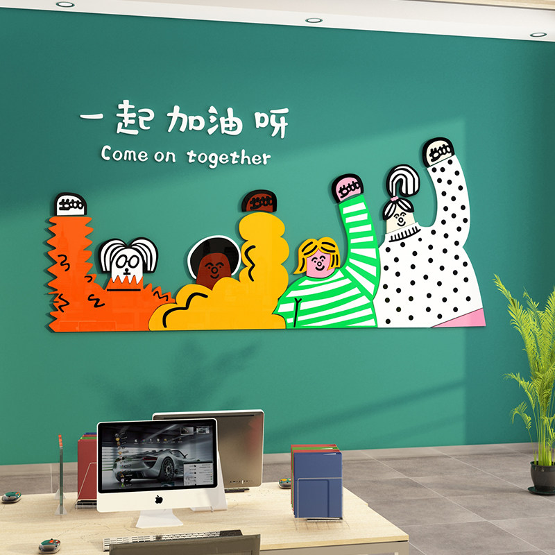 办公室墙面装饰布置企业文化墙公告栏展示板团队励志公司背景墙贴,家居饰品,文化墙贴,淘宝优惠券,粉丝福利购,淘宝优惠卷