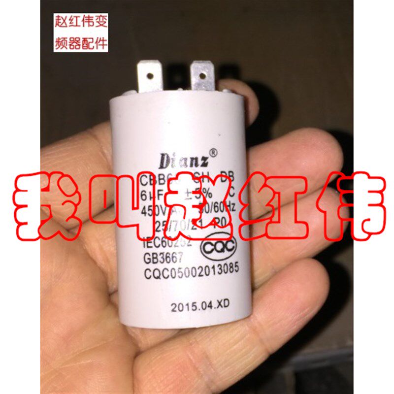 ABB变频器风扇啓动电容ABB变频器通风机啓动电阻6uf 450v和5UF