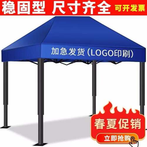 雨伞式帐篷四脚伞摆摊伞四角棚子伸缩式大雨伞户外定制大型遮阳伞