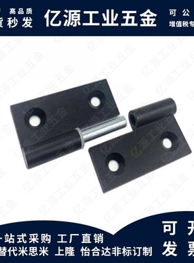 GHHT8-3030-L R GHHT8-4040-L R GHH8 尼龙插拔合页欧标吕型材用