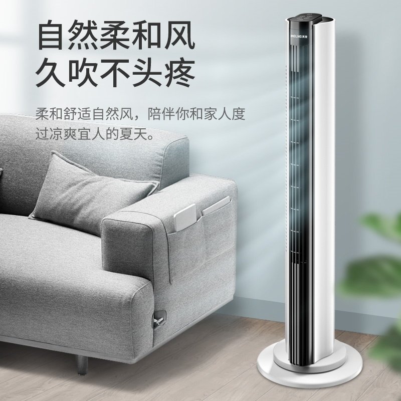 塔扇插电宿舍清凉家用遥控塔式教室落地扇控制电风扇无叶。无扇叶
