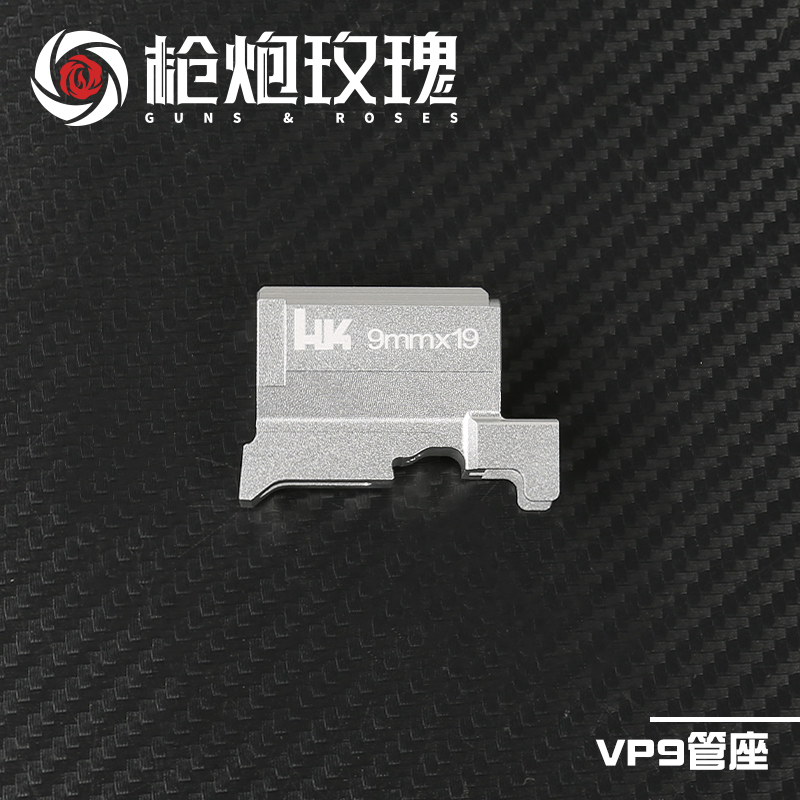 极速发货高品质北青 VP9L管座青D武酷 VP9软弹模型海绵玩具升