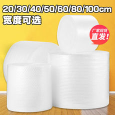 其他绝缘材料 新品气泡膜包b装膜打包泡沫加a厚防震卷装泡泡纸快递包装塑料气垫