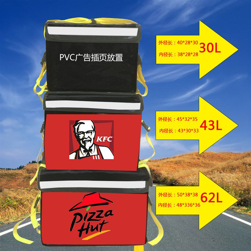 车载快餐外卖g保温箱便携大号折叠外卖箱子外送箱送餐冰包