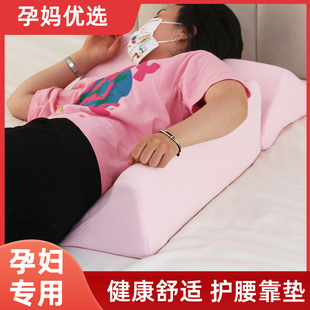 侧卧哺乳靠枕护腰喂奶防翻身靠垫孕产妇老人病人睡觉三角形枕头