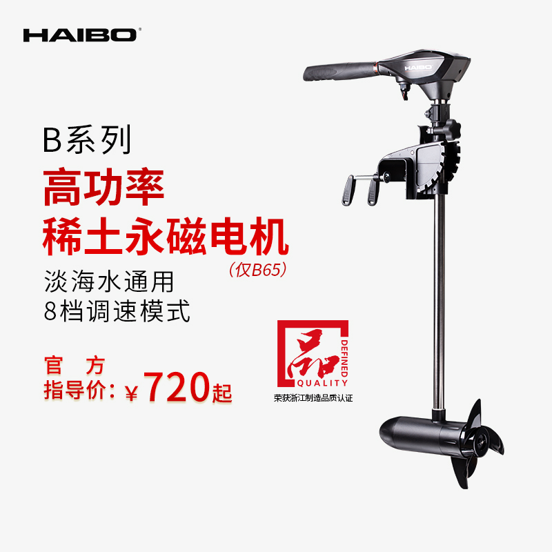 电动推进器无刷12V 24V皮划艇船用马达橡皮船外机海水螺旋桨