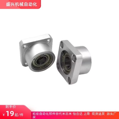 BGSB605 606 608 623 624 625 626 628 698 6800 6900ZZ轴承支座