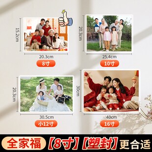洗照片冲印大尺寸塑封全家福相片高清打印8/10/12寸集体合影冲洗