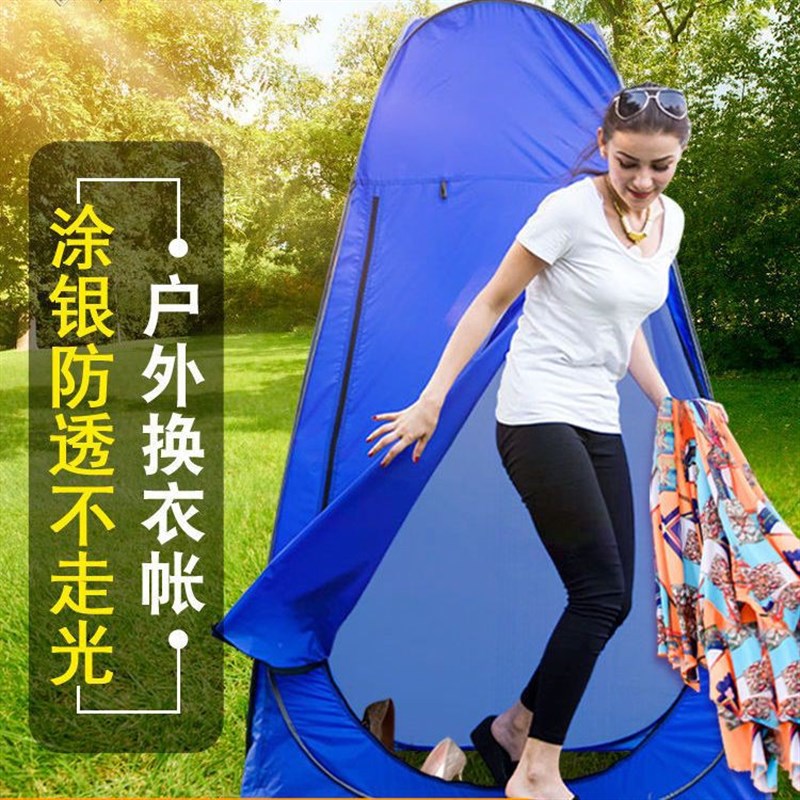。全自动洗澡帐篷家用户外保暖加厚淋浴房洗澡神器浴罩移动厕所换