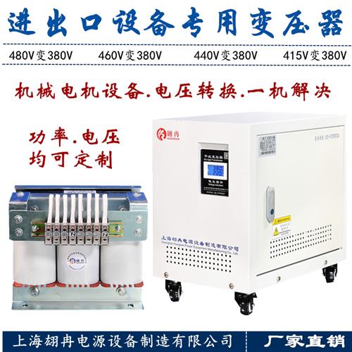 480v415v转380v变460v440v220v690三J相干式变压器200/400KW60