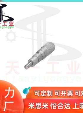 MCLN1千分尺2/4/5/3微分头84CFCC50 CFCM13 CFCY12CFCR6MCMH25/11