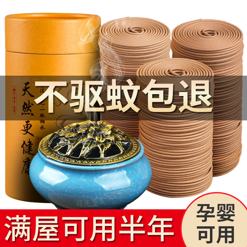 工厂销艾草蚊香无毒香薰驱蚊檀香儿童熏香家用P室内厕所卫生间用