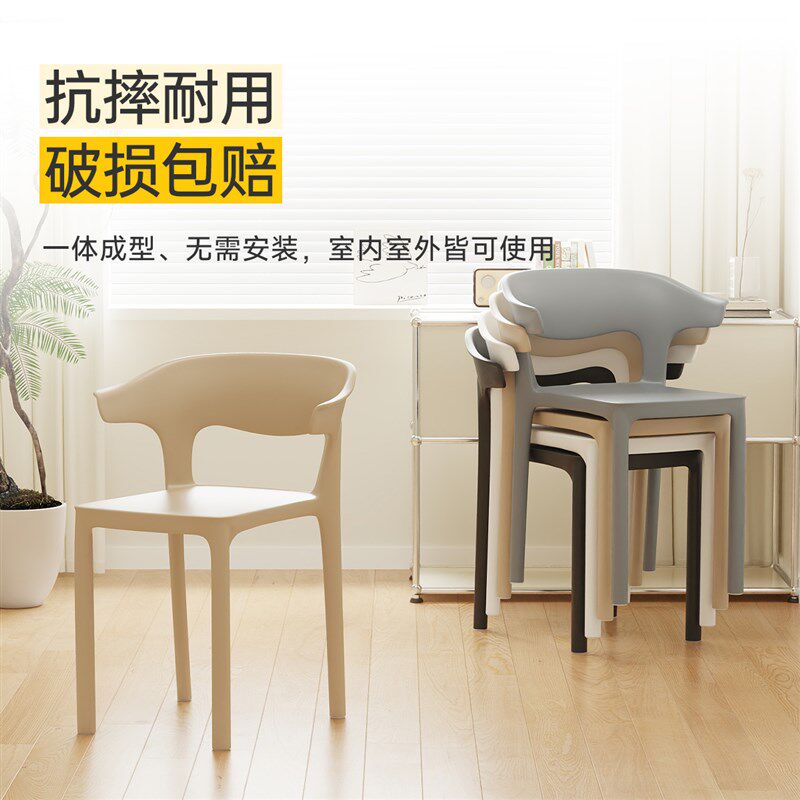现代餐椅简约家用餐桌塑料椅子小户型靠背凳子咖啡厅可叠放扶手椅