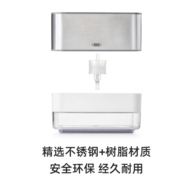 OXO奥秀皂液器洗洁精分装海绵沥水架按压式皂液盒不锈钢厨房神器
