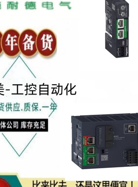 进口施耐太TM3BCE装P运动控制器以德网的IP / Modbus TCP 原I保内