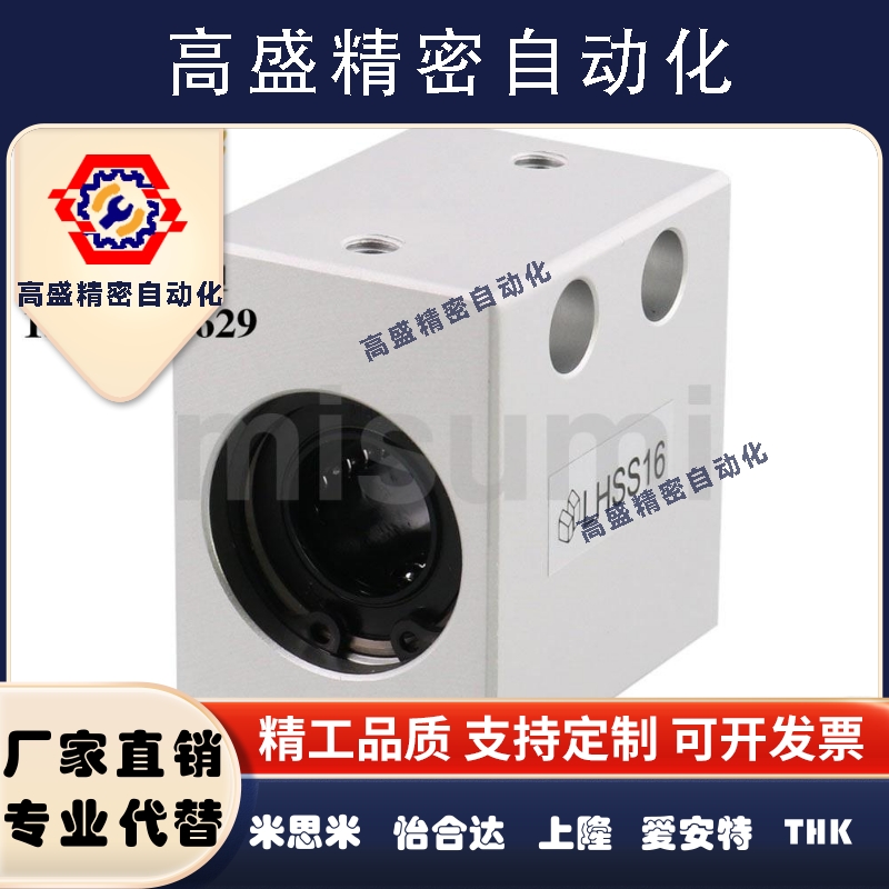 直线轴承固定组件LHSS LHSSF LHSSK4 5 6 8 10 12 13 16 20 25 30