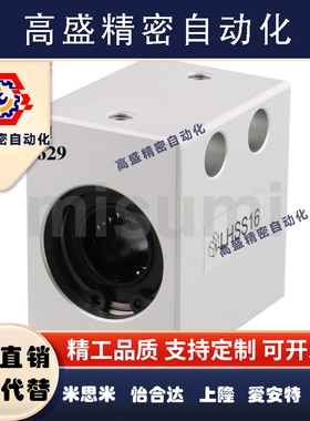 直线轴承固定组件LHSS LHSSF LHSSK4 5 6 8 10 12 13 16 20 25 30