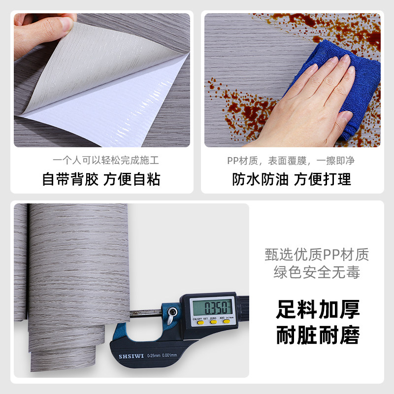 工厂销加厚仿实木纹贴纸仿真防水轻奢pp木纹墙Q纸自粘家具翻新门