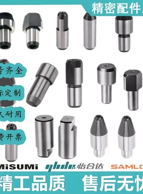 菱形定位销 大头台阶替代米思米C-JPDB2 3 4 5 6 8 10-12