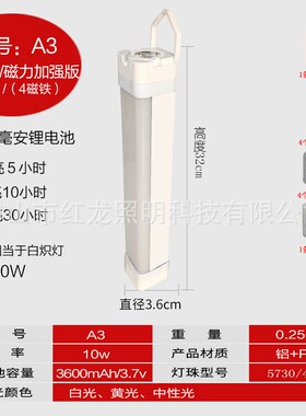 led三色变f光灯usb充电灯露营灯高亮18650电池户外磁吸夜市摆摊灯